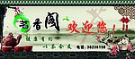 茶楼围墙