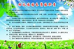 幼儿园园长岗位职责