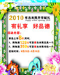 杰米熊开业献礼(底图为位图)