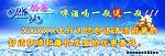 盛夏酷暑