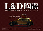 L D陶瓷