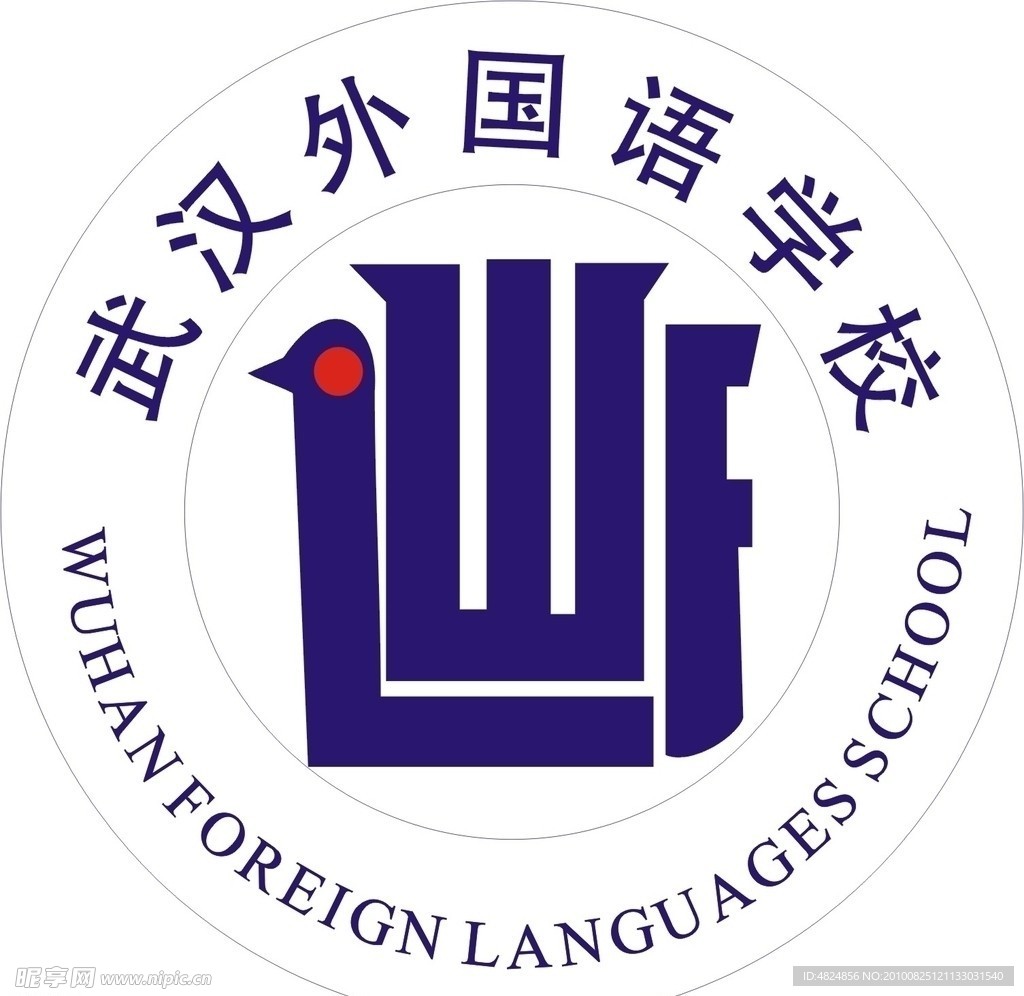 武汉外国语学校标