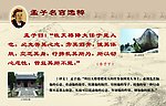 孟子名言