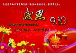 教师节