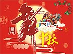 中秋 月亮 花