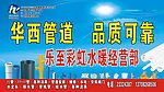 彩虹水暖