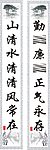 对联