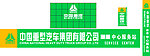 重汽