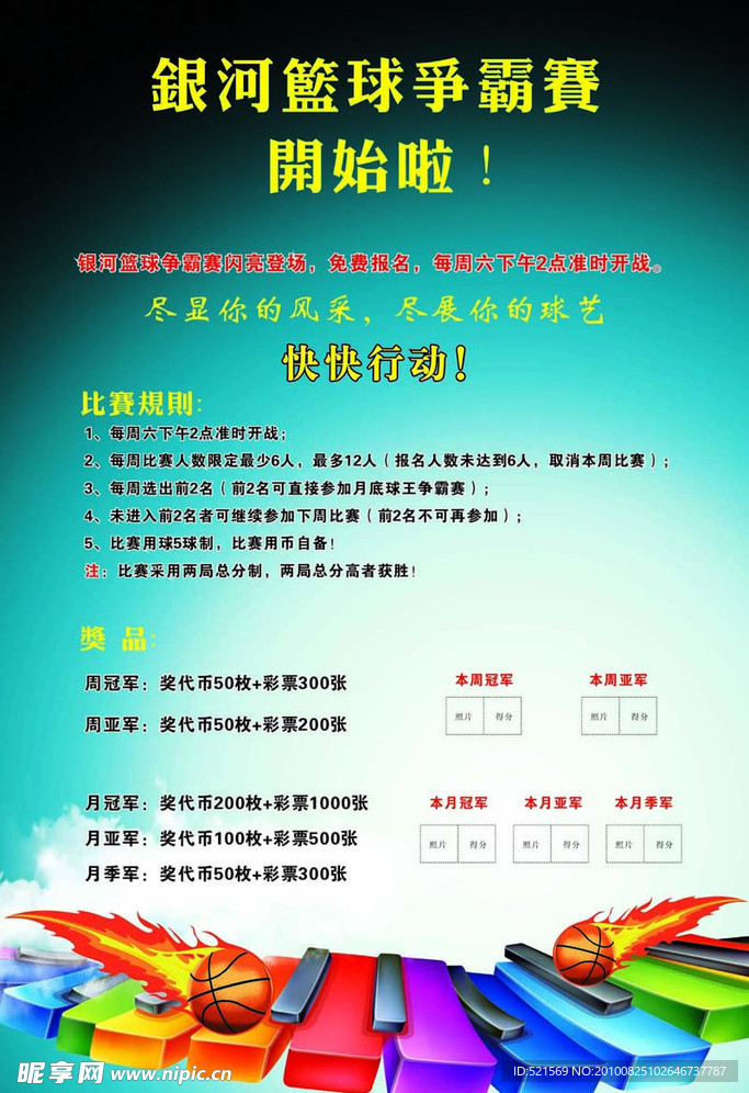 银河系电玩