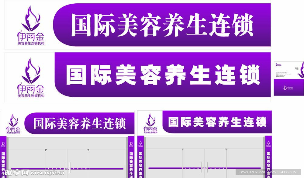 美容院广告