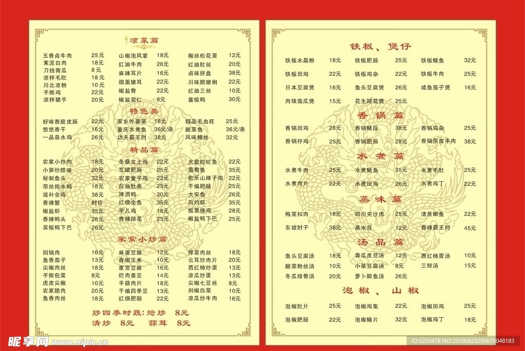 菜单
