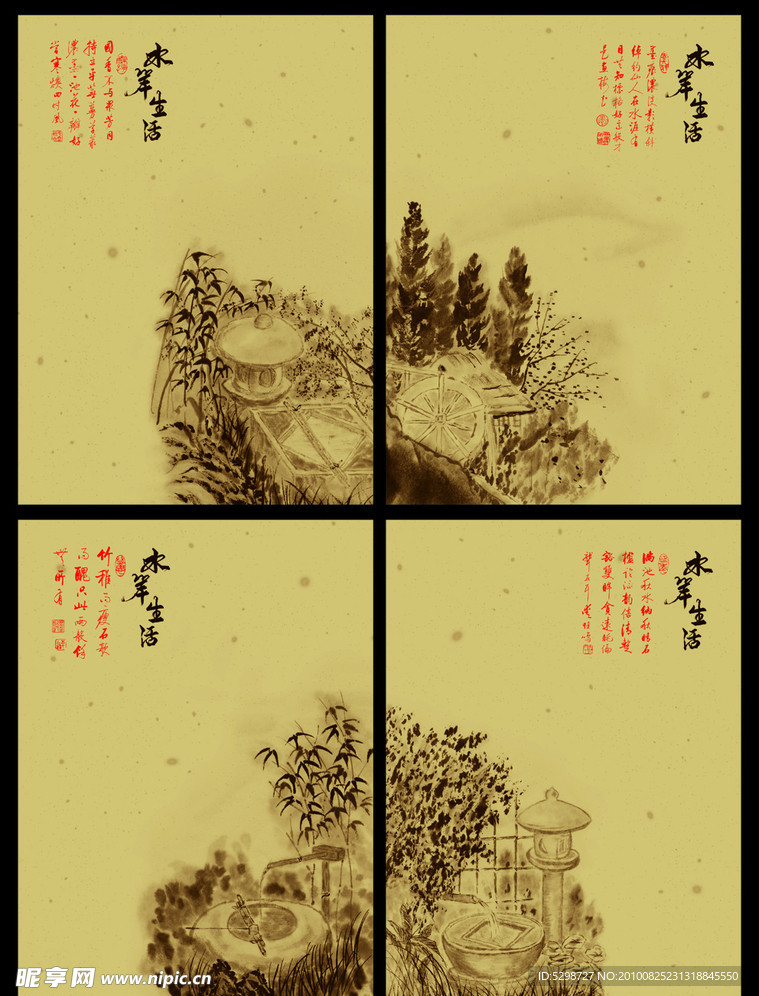 本本封面（古文化水墨画）