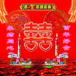 喜宴