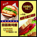 新上市口味