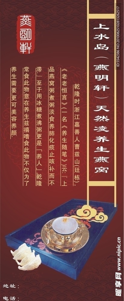 易拉宝