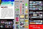 三折页宣传单