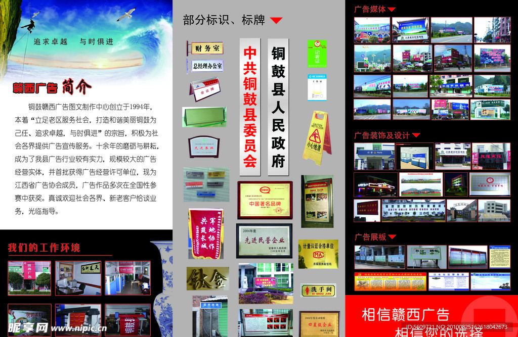 三折页宣传单