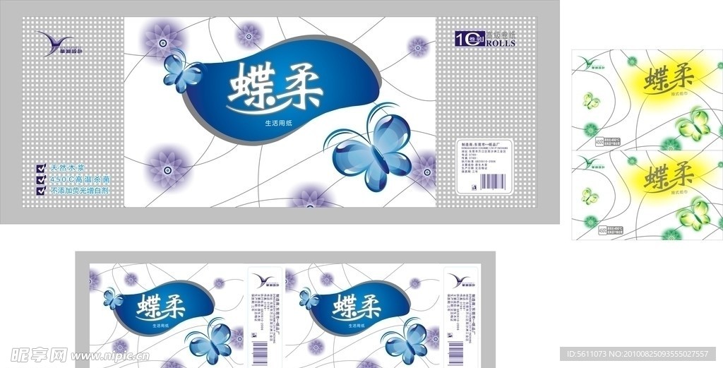 纸巾包装
