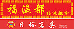 烤漆字