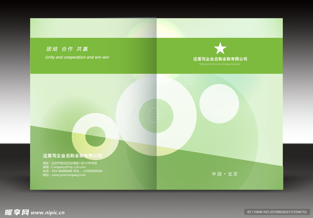 精美画册封面