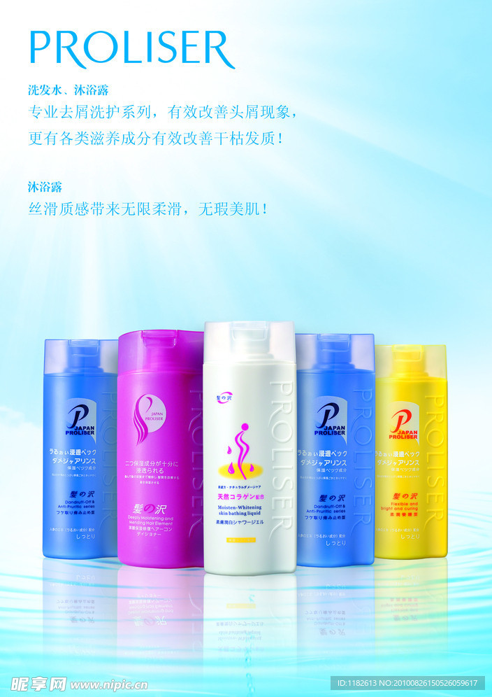 珀莱化妆品广告洗护系列