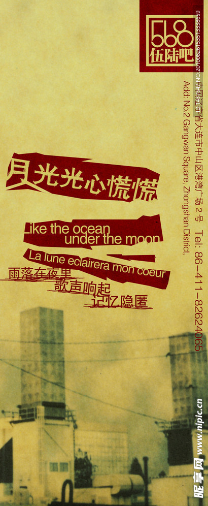 酒吧招贴