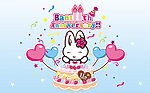 贝妮兔11岁生日