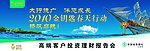 农行背景