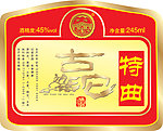 古沱
