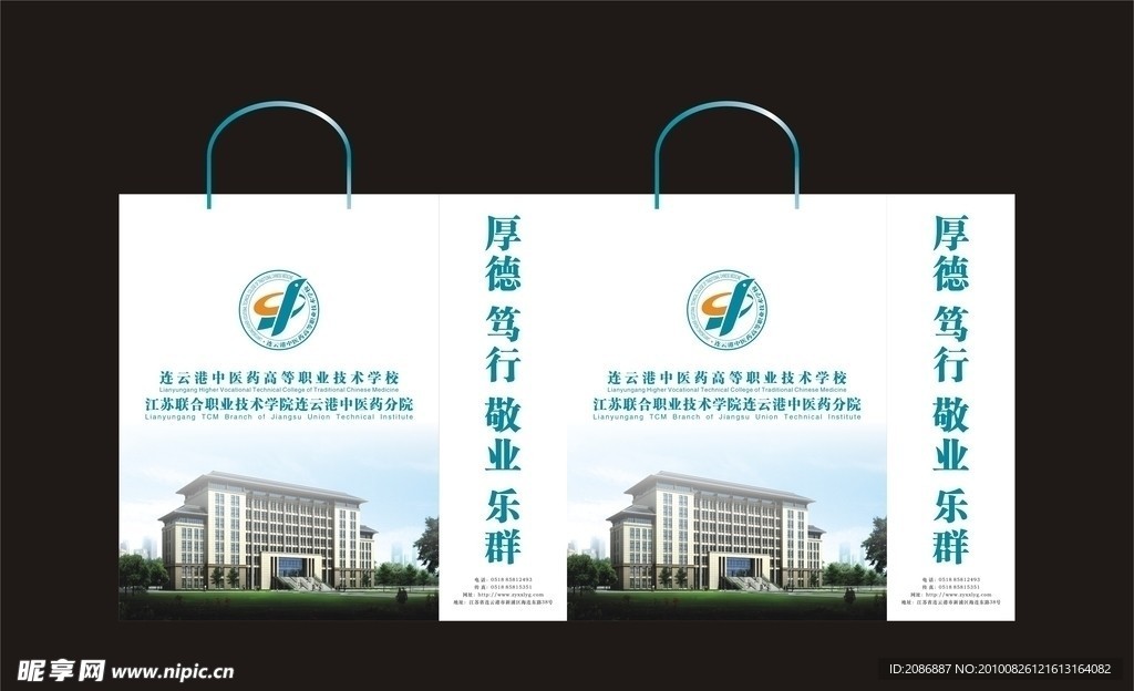 卫校手提袋