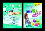洁丰干洗