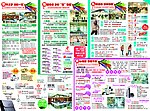商场DM 超市 形象