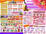 商场DM 超市 形象