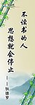 不读书的人
