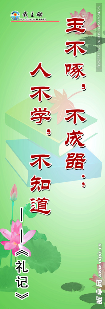 玉不啄