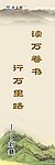 读万卷书