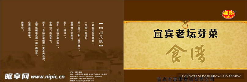 芽菜食谱