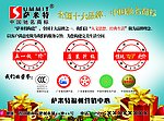 萨米特