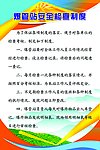 煤管站安全制度