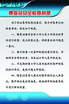 煤矿安全制度