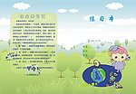 少儿练习本封面