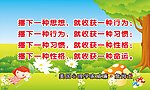 幼儿园展板图片