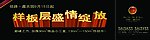 房地产广告设计