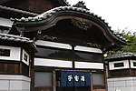 日本古建