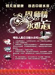 教师节