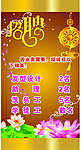 美容美发招聘