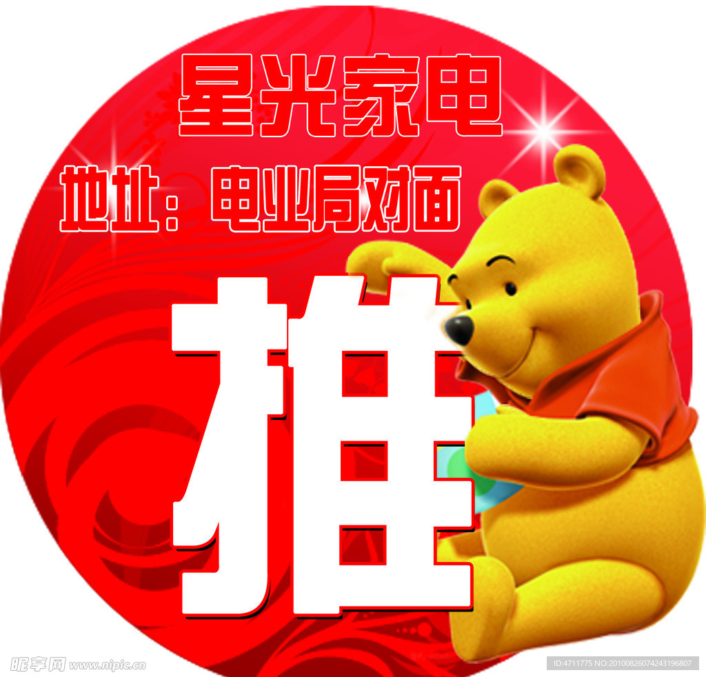 推图形