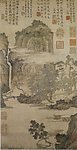 文徴明 绿荫草堂图轴
