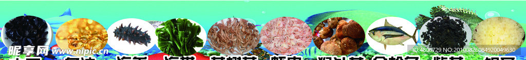 食疗店海鲜展板