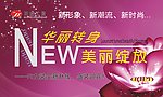 商场 吊旗